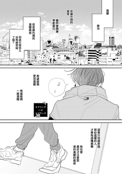 Page 124 of No Doubt Lilac | 无疑的紫丁香 Ch. 3-5+番外1+番外2