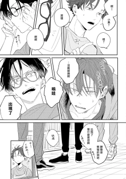 Page 126 of No Doubt Lilac | 无疑的紫丁香 Ch. 3-5+番外1+番外2