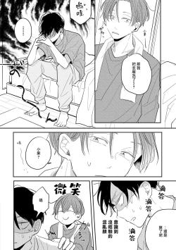 Page 129 of No Doubt Lilac | 无疑的紫丁香 Ch. 3-5+番外1+番外2