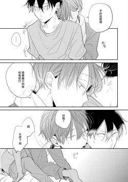 Page 130 of No Doubt Lilac | 无疑的紫丁香 Ch. 3-5+番外1+番外2