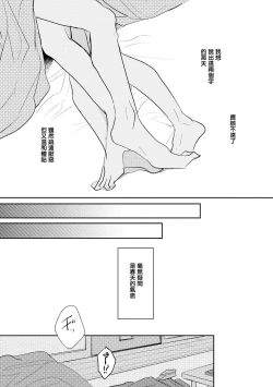 Page 138 of No Doubt Lilac | 无疑的紫丁香 Ch. 3-5+番外1+番外2