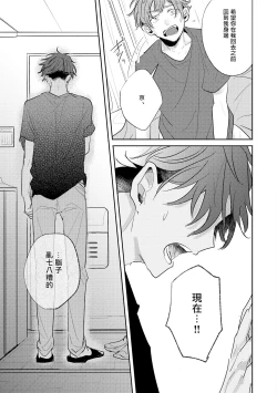 Page 28 of No Doubt Lilac | 无疑的紫丁香 Ch. 3-5+番外1+番外2