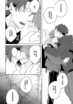 Page 57 of No Doubt Lilac | 无疑的紫丁香 Ch. 3-5+番外1+番外2