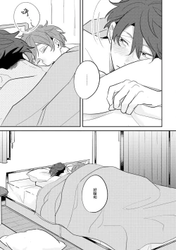 Page 84 of No Doubt Lilac | 无疑的紫丁香 Ch. 3-5+番外1+番外2