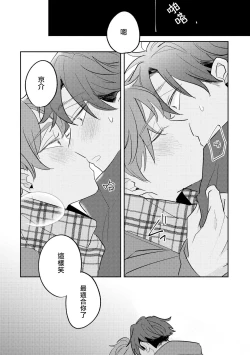 Page 97 of No Doubt Lilac | 无疑的紫丁香 Ch. 3-5+番外1+番外2