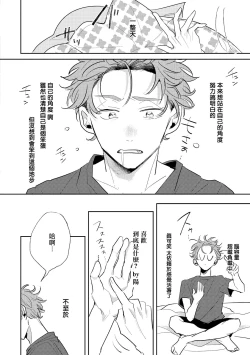 Page 9 of No Doubt Lilac | 无疑的紫丁香 Ch. 3-5+番外1+番外2