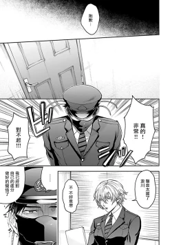 Page 120 of Haga06+番外1 + 07