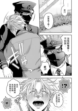 Page 134 of Haga06+番外1 + 07