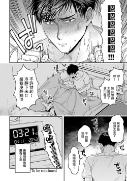 Page 137 of Haga06+番外1 + 07