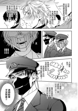 Page 13 of Haga06+番外1 + 07