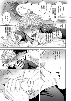 Page 169 of Haga06+番外1 + 07