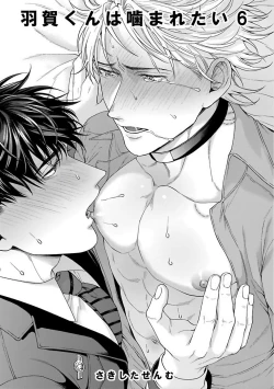 Page 180 of Haga06+番外1 + 07