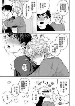 Page 200 of Haga06+番外1 + 07