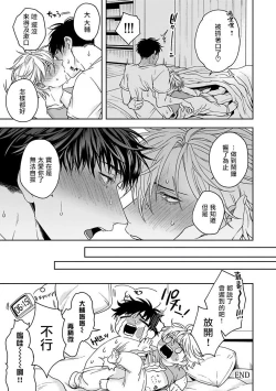 Page 207 of Haga06+番外1 + 07