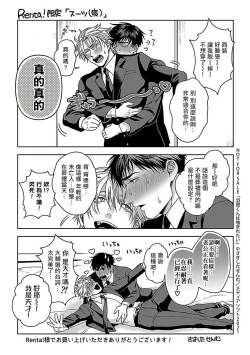 Page 211 of Haga06+番外1 + 07