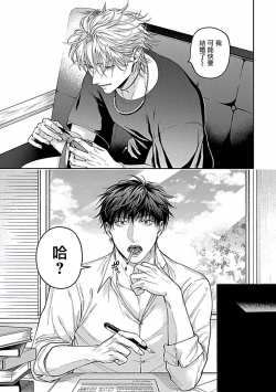 Page 215 of Haga06+番外1 + 07