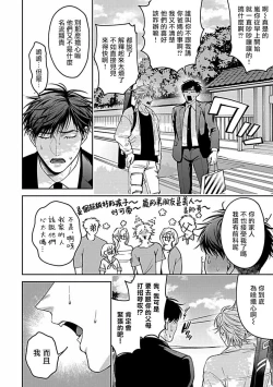 Page 218 of Haga06+番外1 + 07