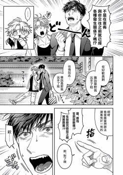 Page 219 of Haga06+番外1 + 07