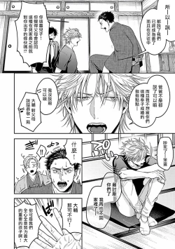 Page 224 of Haga06+番外1 + 07