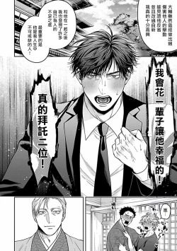 Page 228 of Haga06+番外1 + 07