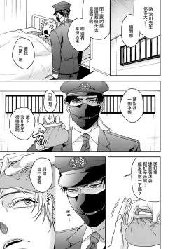 Page 23 of Haga06+番外1 + 07