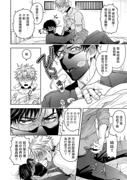 Page 28 of Haga06+番外1 + 07