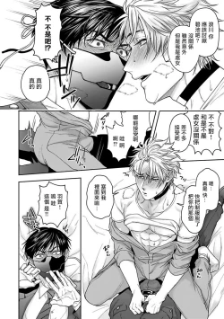 Page 30 of Haga06+番外1 + 07