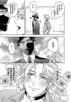 Page 50 of Haga06+番外1 + 07