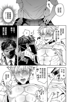 Page 62 of Haga06+番外1 + 07