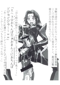 Page 6 of Code Geass kichiku kaizou bon R1