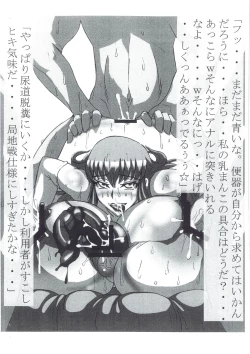 Page 5 of Code Geass kichiku kaizou bon R2