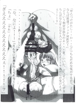 Page 6 of Code Geass kichiku kaizou bon R2
