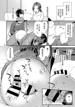 Page 14 of Oyasumi no Ato de