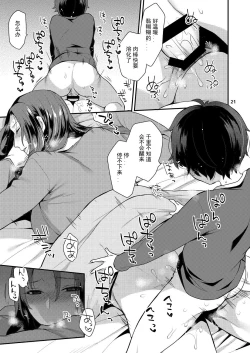 Page 21 of Oyasumi no Ato de