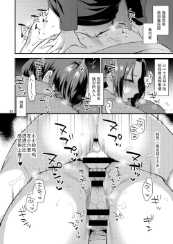 Page 22 of Oyasumi no Ato de