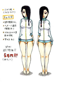 Page 24 of Tsuiteru! Kurokamina Jersey MusumeIkioi! -