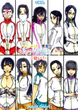 Page 27 of Tsuiteru! Kurokamina Jersey MusumeIkioi! -