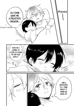 Page 25 of Oyasumi Uchan