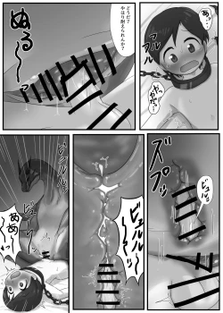 Page 11 of Dragon no Shita no Kuchi