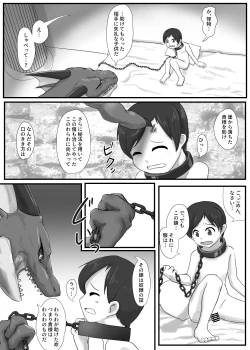 Page 5 of Dragon no Shita no Kuchi