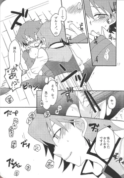 Page 17 of Nyotaika Kazama-san ni Eroi Koto Shitai Hon.