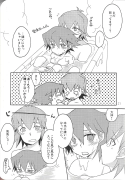 Page 21 of Nyotaika Kazama-san ni Eroi Koto Shitai Hon.