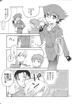 Page 5 of Nyotaika Kazama-san ni Eroi Koto Shitai Hon.