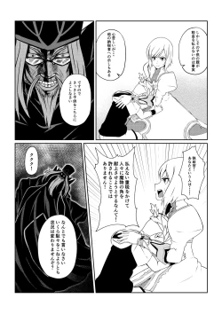 Page 11 of Gekka Midarezaki