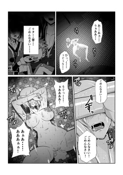 Page 42 of Gekka Midarezaki