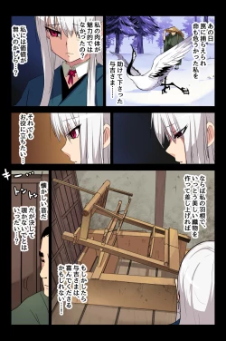 Page 11 of ヤンデレ痴女な鶴の恩返し ～与吉様、後生ですから恩返しさせてくださいませっ～