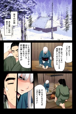 Page 2 of ヤンデレ痴女な鶴の恩返し ～与吉様、後生ですから恩返しさせてくださいませっ～