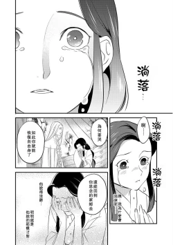 Page 94 of Oeyama suimutan utsukushiki oni no toraware hime | 大江山醉夢逸話 美麗的鬼與被囚禁的公主 Ch. 1-7