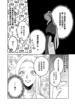 Page 115 of tensei! ? Bukan to nyan nyan ~ kōkyū enji6