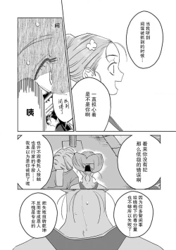 Page 131 of tensei! ? Bukan to nyan nyan ~ kōkyū enji6